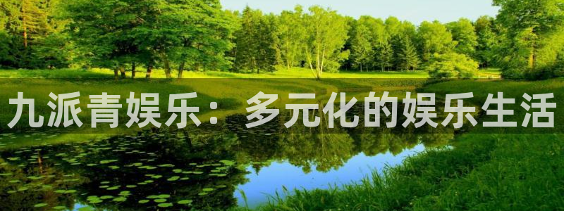 奇亿娱乐手机app下载